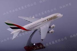 汕头永航厂家直销高质量(A380 阿联酋航空 36cm)飞机模型