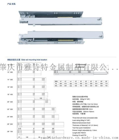 厂家直销 雅诗特 YST-B316 三节隐藏式缓冲导轨