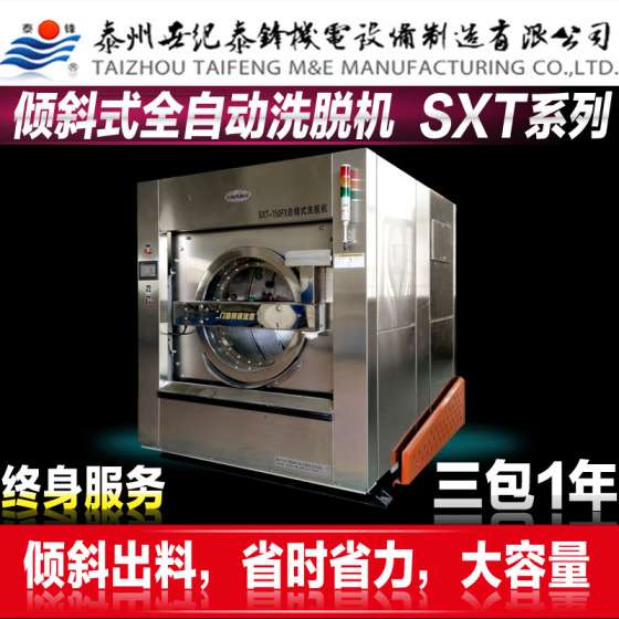 学校用的大型洗衣机，学生宿舍专用的大容量洗脱机