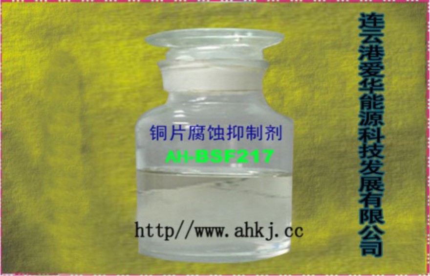 汽油铜腐蚀抑制剂、汽油添加剂