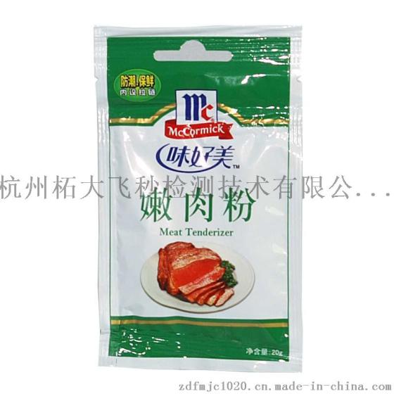 嫩肉粉中亚硝酸盐含量超标测定，配方组分分析
