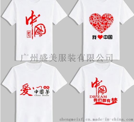 白云区T恤衫定做，T恤衫免费印LOGO，送货上门