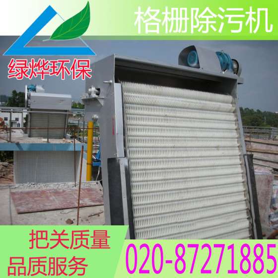 厂家直销耙齿式格栅，机械格栅除污机