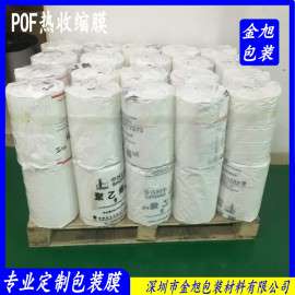 厂家直销 POF热收缩膜 POF对折膜 单片膜塑料薄膜批发