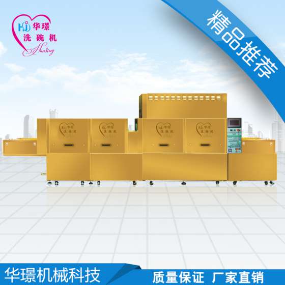 华璟全自动商用洗碗机厂家直销HJ-H1烘干消毒洗碗机直销全自动洗碗机