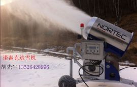 北京诺泰克滑雪设备有限公司