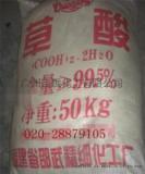 福建邵武草酸生产厂家,工业级无水草酸批发价格