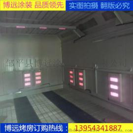 厂家批发烤漆房 汽车烤漆房 红外线烤漆房 山东博远厂家直销