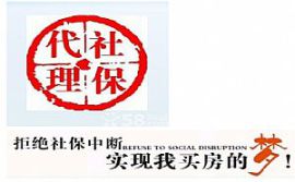 深圳代表处如何为员工办理深圳社保？办事处、分公司怎样为员工办理社保公积金？