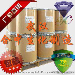天然香兰素 CAS121-33-5 植物生长促进剂 润滑油消泡剂