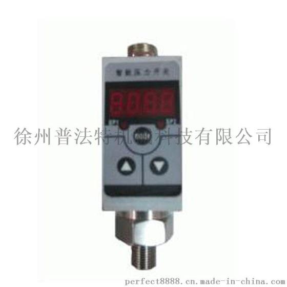 智能数字压力继电器，压力开关