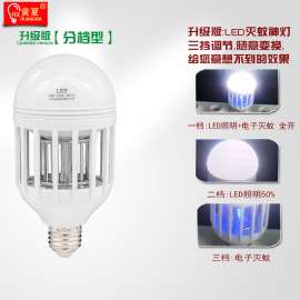 恒星照明 2017新款LED灭蚊灯6/9/12/15W灭蚊球泡灯厂家直销 静音无辐射