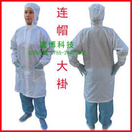 无尘工作服 生物制药厂无尘衣 洁净大褂