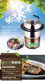 龙中原 新款海鲜蒸汽火锅加盟厂家 包邮