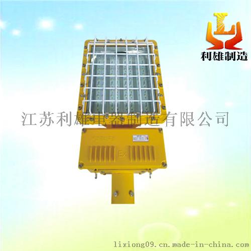 BFC8110L隔爆型LED防爆灯/防爆LED灯/50w防爆灯