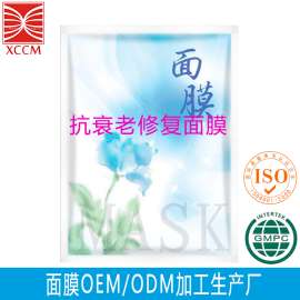 广州水因子滋养面膜oem去皱纹抗衰老润肤蚕丝面膜代加工贴牌厂定制