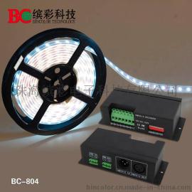 珠海缤彩BC-804 四路DMX512恒压解码器