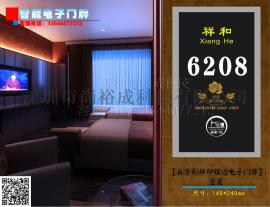 尚裕成厂家-多功能触摸电子门牌 祥和项目工程
