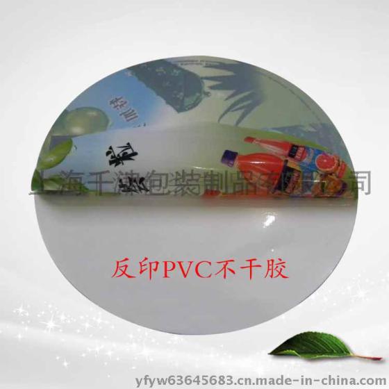厂家 供应PVC标签,磨砂PVC标牌 金银纸标贴 可移不干胶标贴