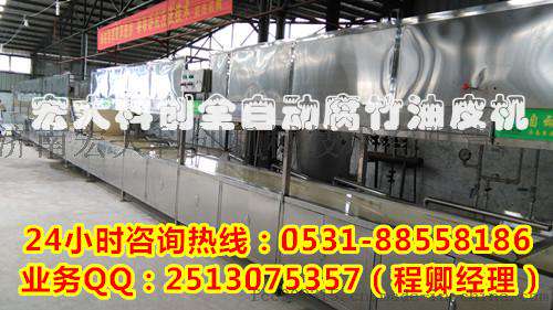 河北自动腐竹加工生产线，大型腐竹机器报价