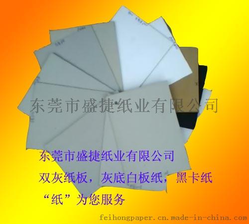 销售库存双灰纸板，便宜的双灰纸板，单灰纸板卷筒