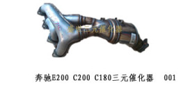 奔驰E200 C200 C180三元催化器