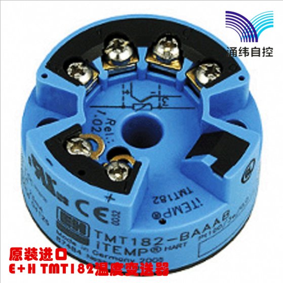 原装进口 E+H TMT182温度变送器  一体化温度变送器