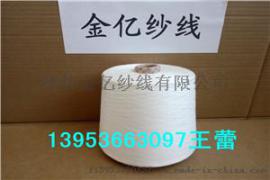 10JMCSA1棉腈混纺纱20支30支55/45配比价格