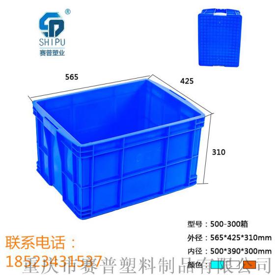 万州塑料周转箱/仓储周转箱/周转箱批发