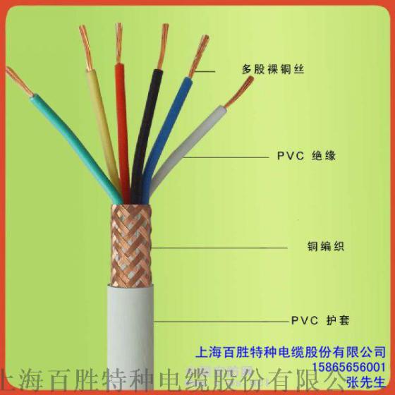 山西厂家直销柔性耐弯曲机器人电缆,TRVV拖链电缆