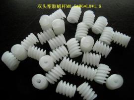 秦硕塑胶蜗杆  猪肠牙