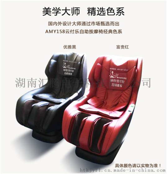 商场商用微支付按摩椅生产厂家