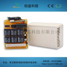 遥尔泰厂家供应YET406PC 12V/24V六路输出开关信号量无线接收控制器