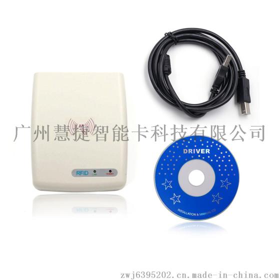 供应上海IC卡读写器 IC读写器开发 感应卡刷卡器