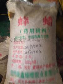 药用蜂蜡|有批文蜂蜡|5kg全套资质申报用
