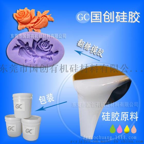 无毒的做蛋糕食品模具用的硅胶