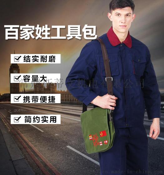 耐磨单肩多功能五金工具包便携式工具包