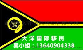 以移民瓦努阿图的名义轻松解决人生3大难题