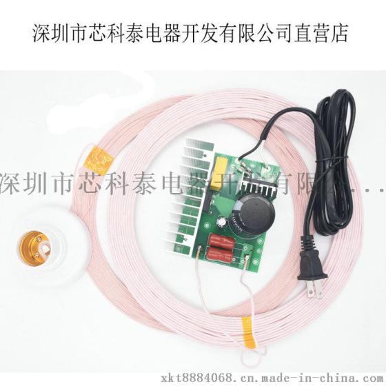 1500W大功率无线供电充电输电模块模组 XKT1500W