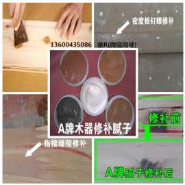 A牌-水性补土修补腻子专业品牌