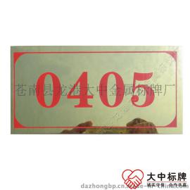 定做腐蚀金底红字烤漆金属标牌 小区室外钛金门牌 不锈钢号码户牌