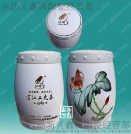 景德镇陶瓷罐 陶瓷茶叶罐价格 陶瓷罐厂家直销
