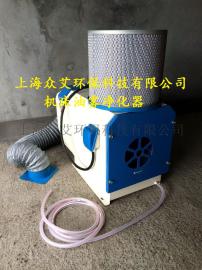 工业油雾净化器油雾收集器