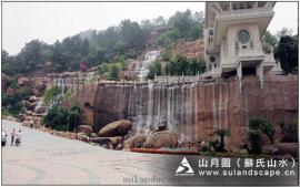苏氏山水（山月园）—景观工程，/假山制作