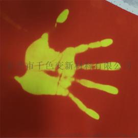 变色皮革红变黄感温变色皮革温变皮革