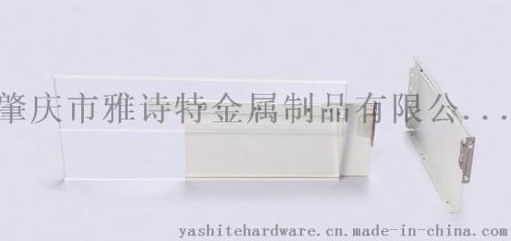 厂家直销 雅诗特 YST-MB150 侧板滑轨