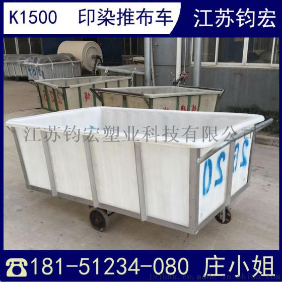 装布车  扬州1500L印染推布车定制