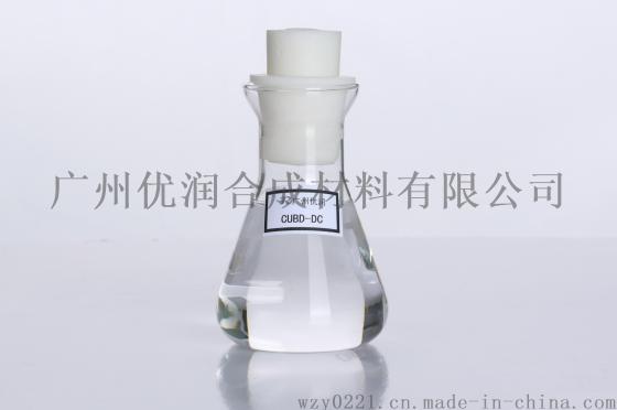 可表面印刷的聚氨酯脱模剂CUBD-DC
