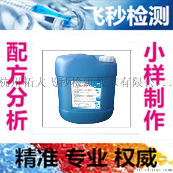 杭州飞秒反渗透专用阻垢剂配方分析 锅炉阻垢剂配方还原