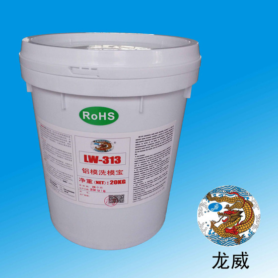 台上铝模洗模水压铸铝模高级效环保洗模水